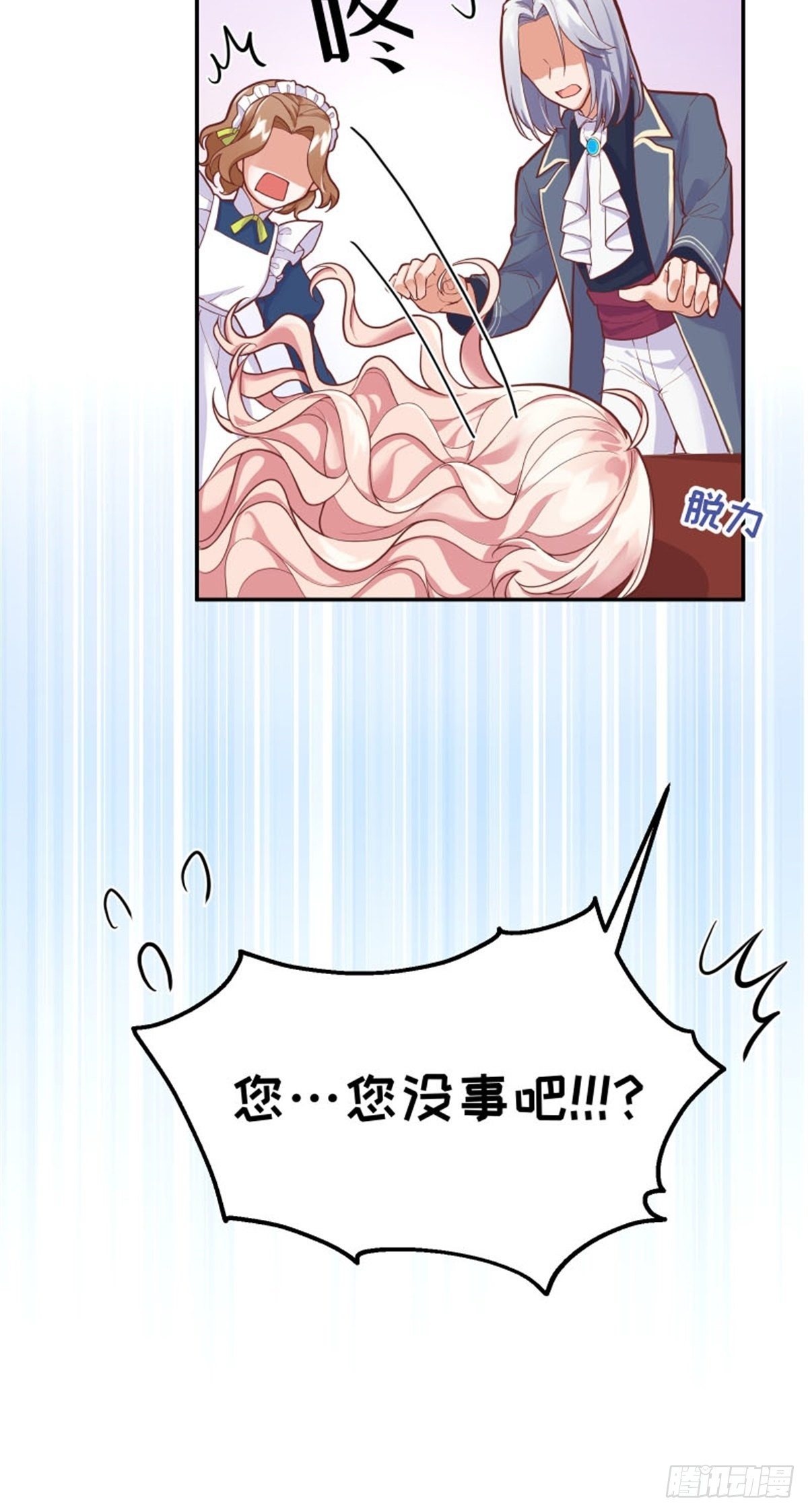 反派魔女自救計劃 - 6-反派自救計劃出爐！(2/2) - 6
