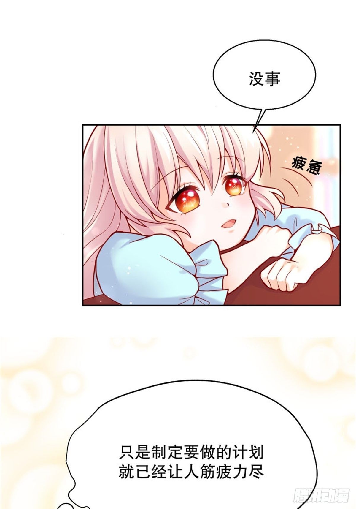 反派魔女自救計劃 - 6-反派自救計劃出爐！(2/2) - 1