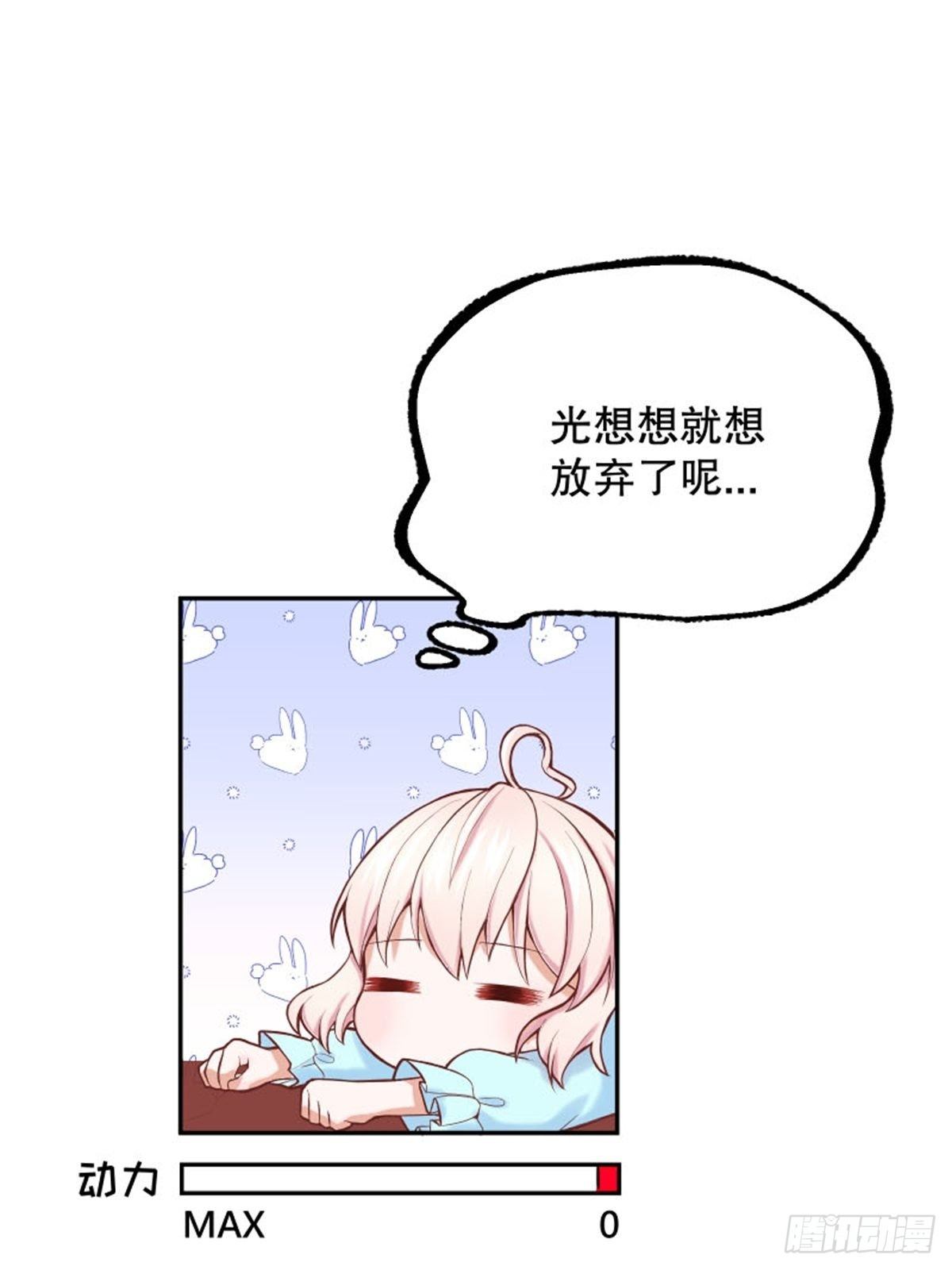 反派魔女自救計劃 - 6-反派自救計劃出爐！(2/2) - 5