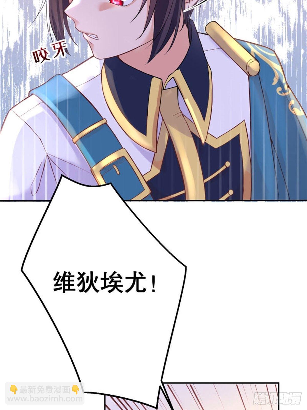 反派魔女自救計劃 - 6-反派自救計劃出爐！(1/2) - 7