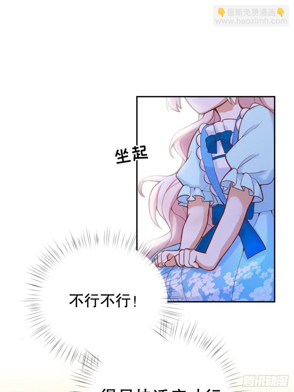 反派魔女自救計劃 - 6-反派自救計劃出爐！(2/2) - 6