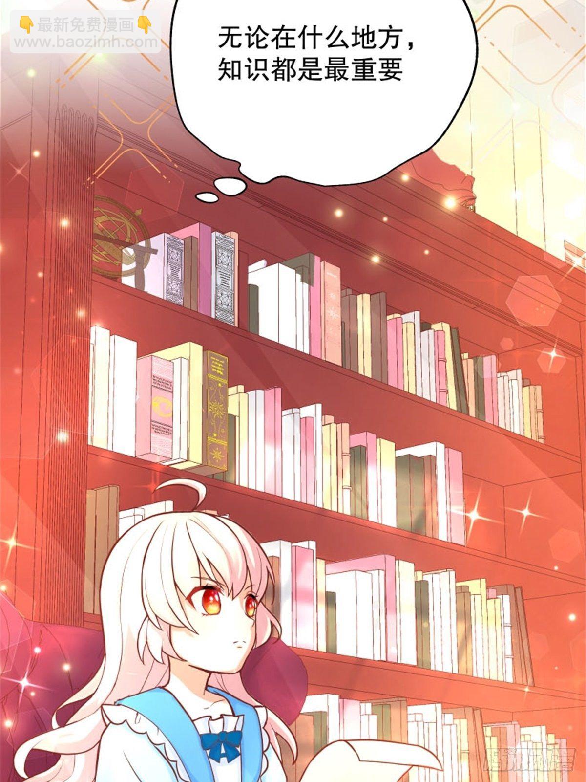 反派魔女自救計劃 - 6-反派自救計劃出爐！(2/2) - 4