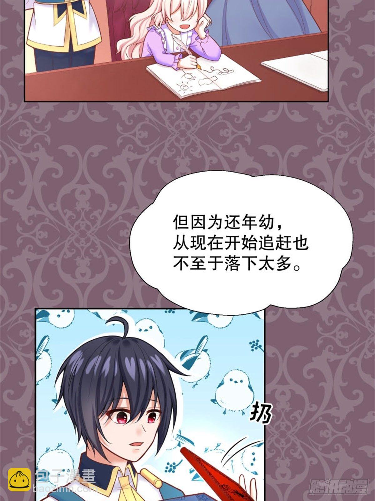 反派魔女自救計劃 - 6-反派自救計劃出爐！(2/2) - 1