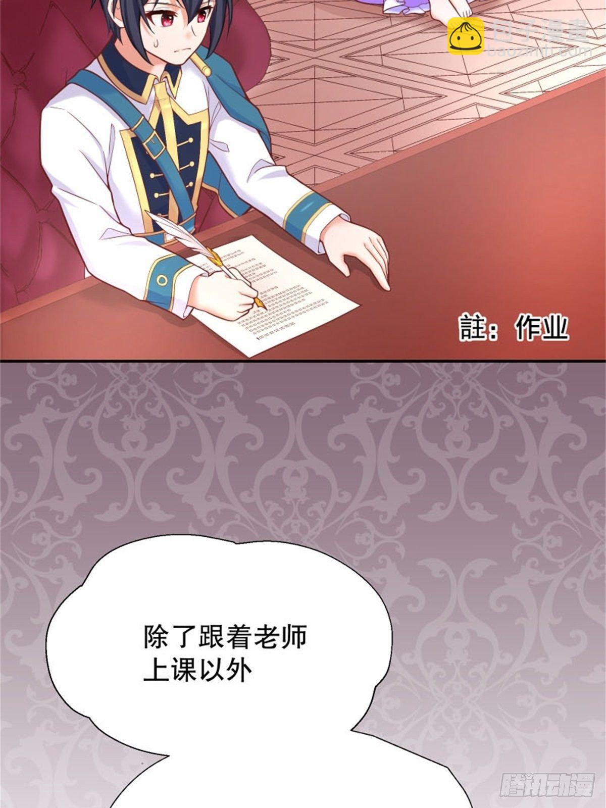 反派魔女自救計劃 - 6-反派自救計劃出爐！(2/2) - 3