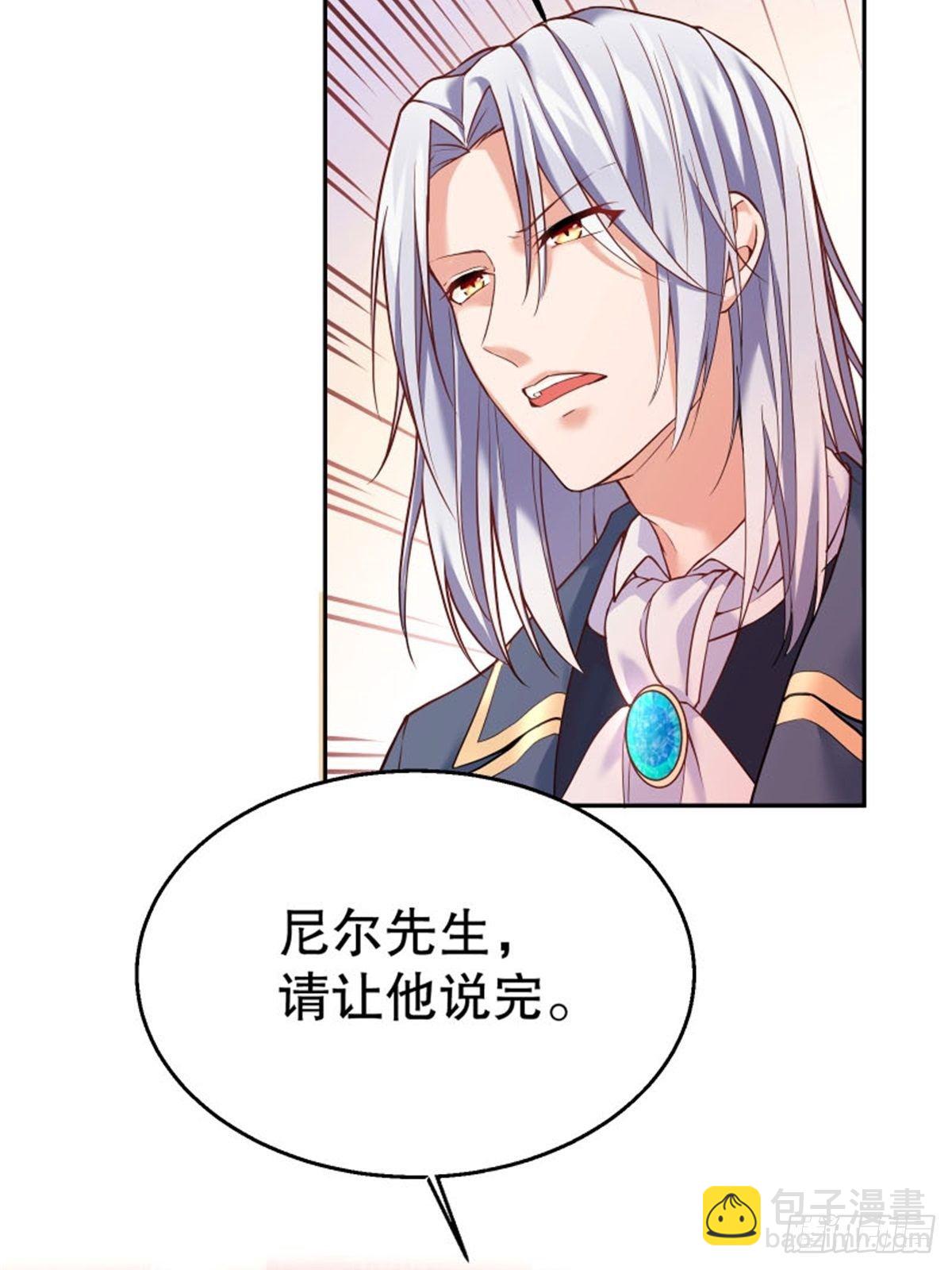 反派魔女自救計劃 - 6-反派自救計劃出爐！(1/2) - 8
