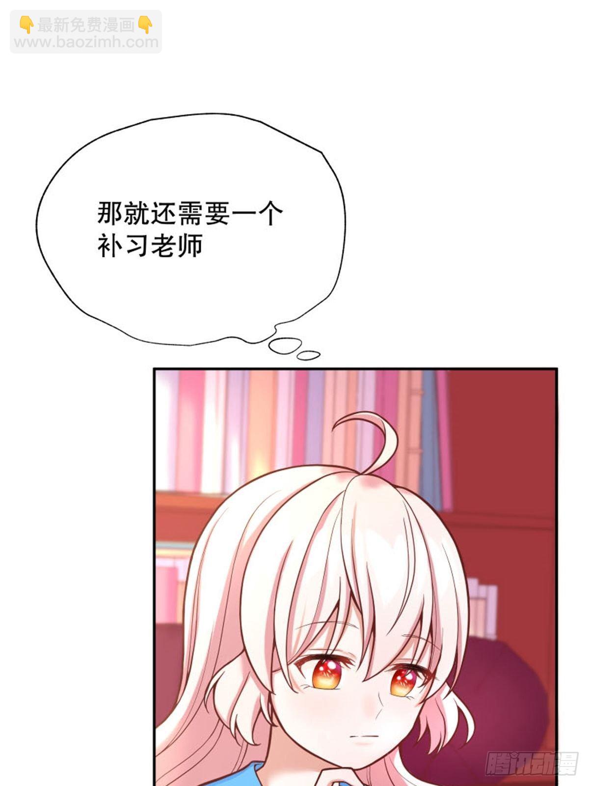 反派魔女自救計劃 - 6-反派自救計劃出爐！(2/2) - 6