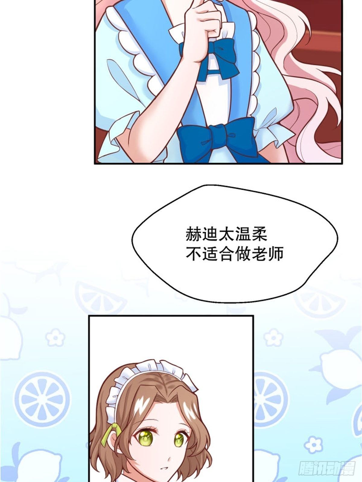 反派魔女自救計劃 - 6-反派自救計劃出爐！(2/2) - 1