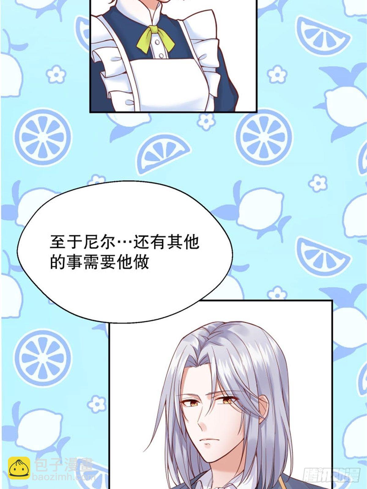 反派魔女自救計劃 - 6-反派自救計劃出爐！(2/2) - 2
