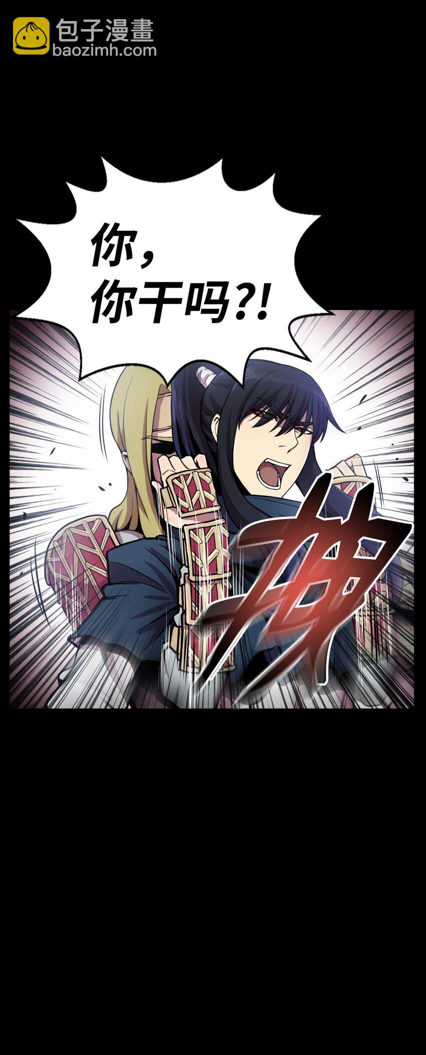 01 制霸武林(1/3)-第1话