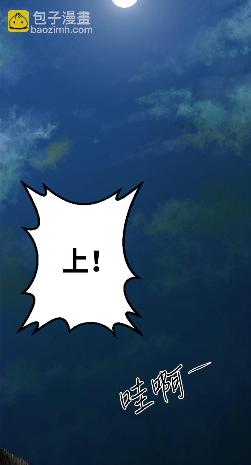 01 制霸武林(1/3)-第1话