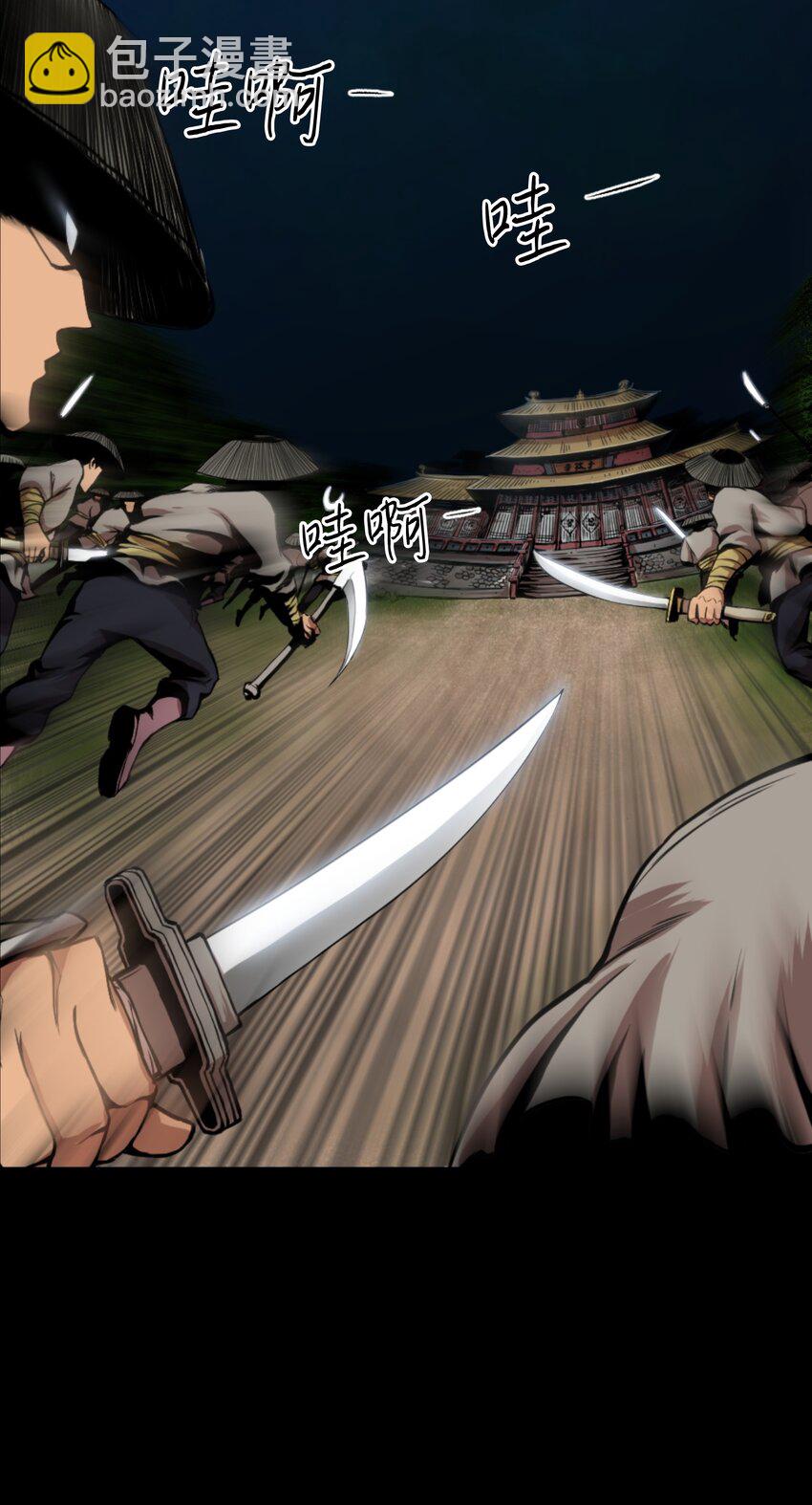 01 制霸武林(1/3)-第1话