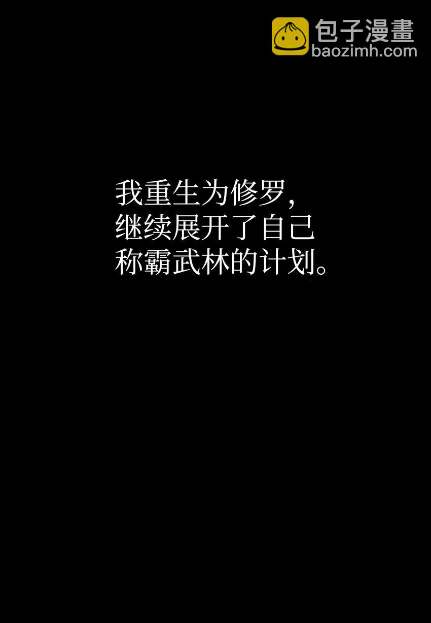 01 制霸武林(1/3)-第1话