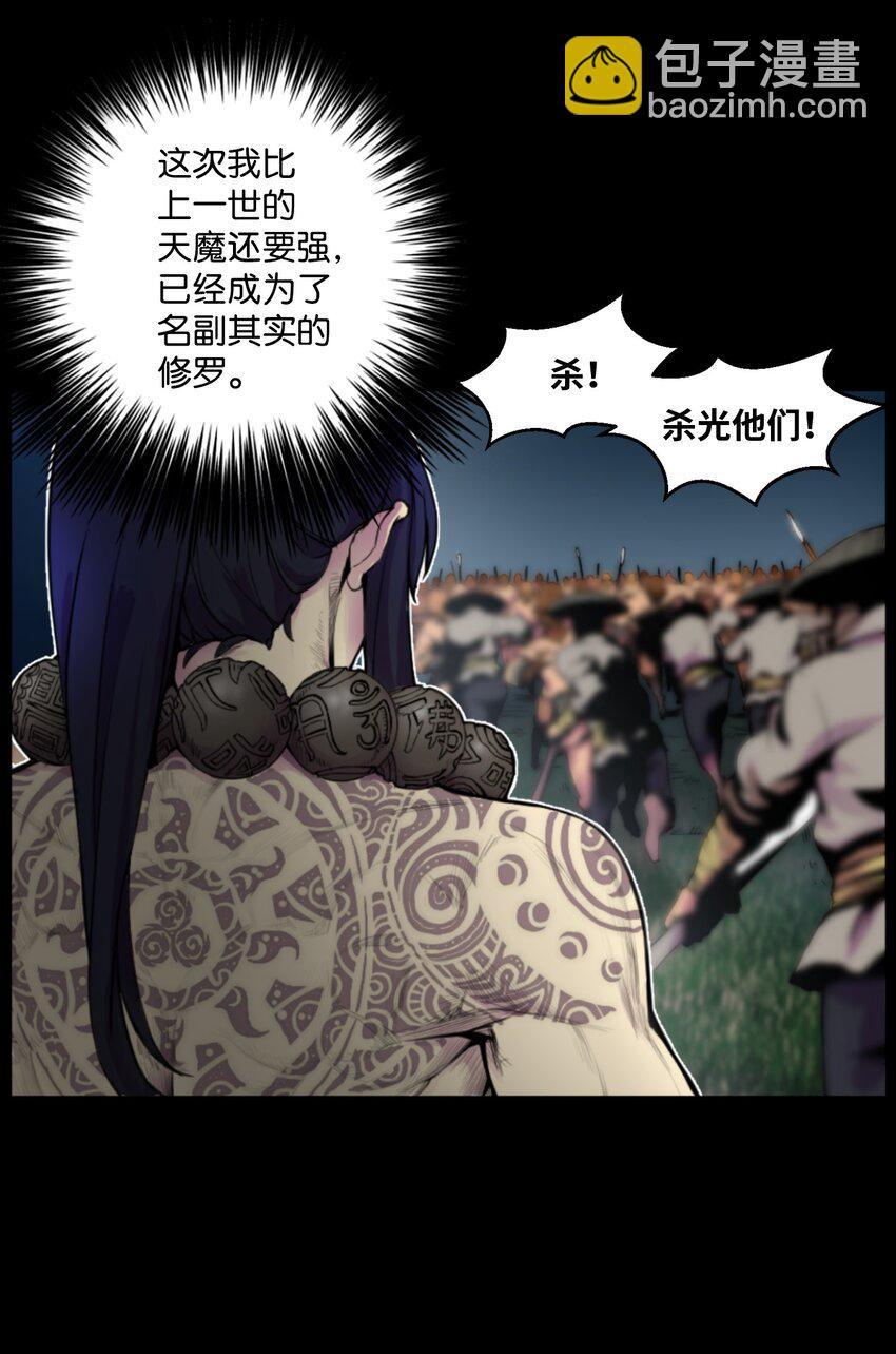 01 制霸武林(1/3)-第1话