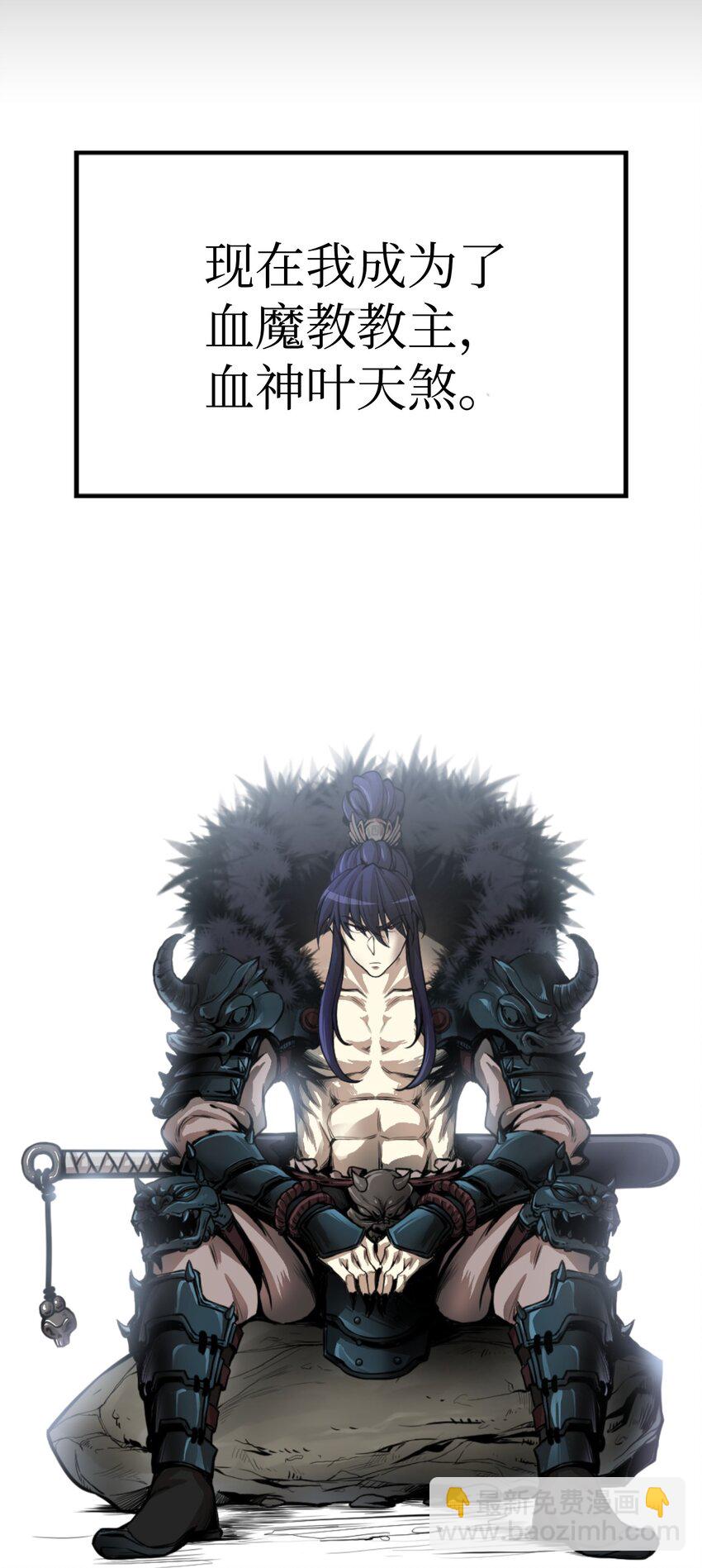 01 制霸武林(1/3)-第1话