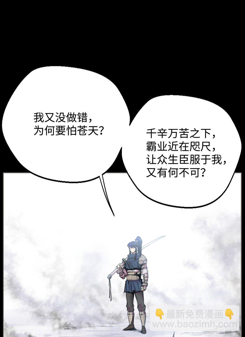 01 制霸武林5