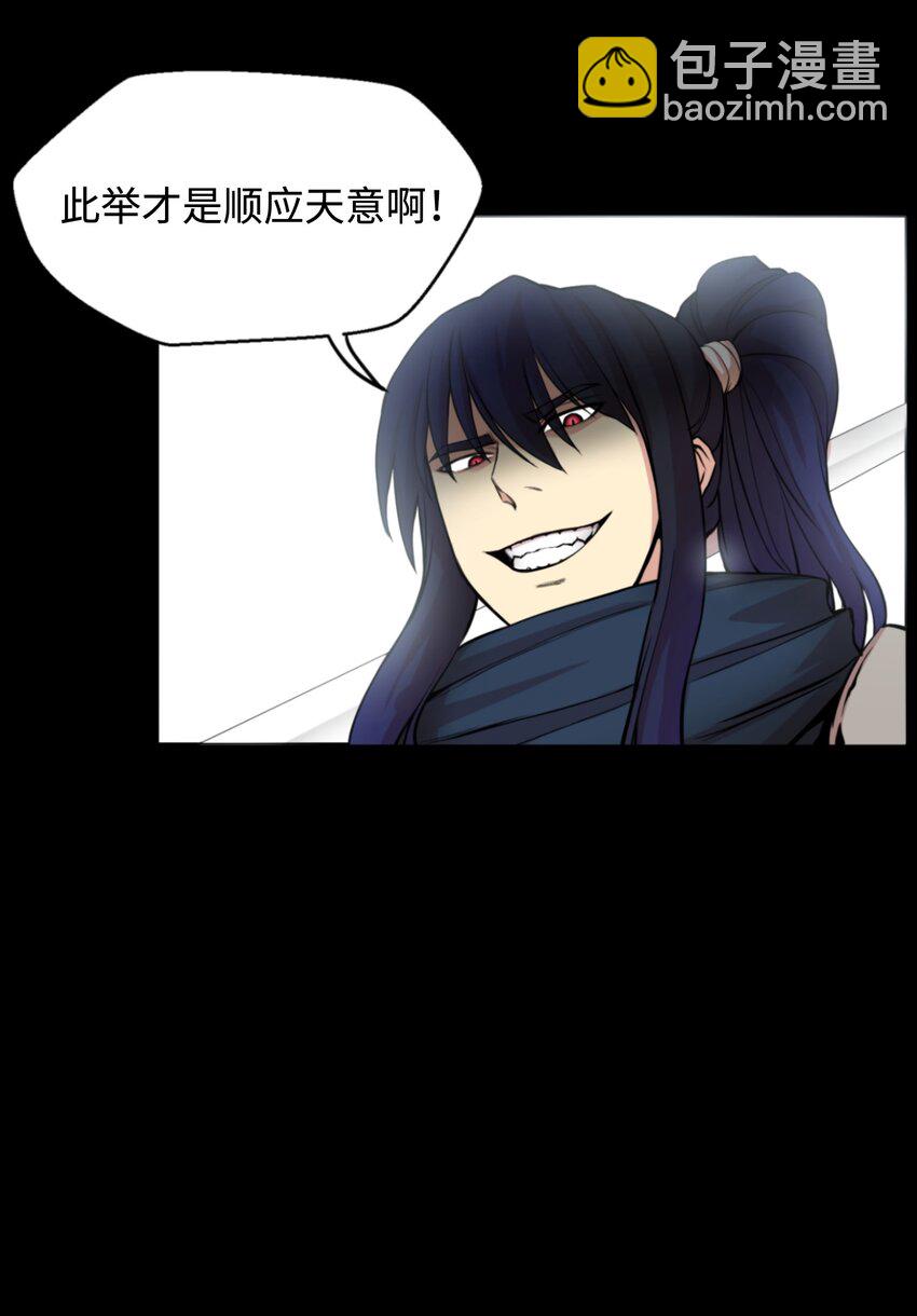 01 制霸武林(1/3)-第1话