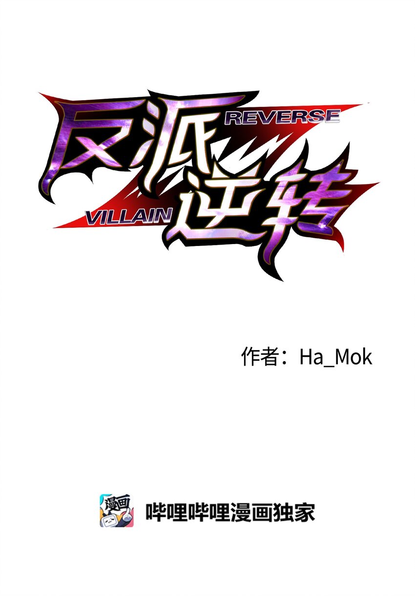 11 恶魔苏醒(1/2)-第11话