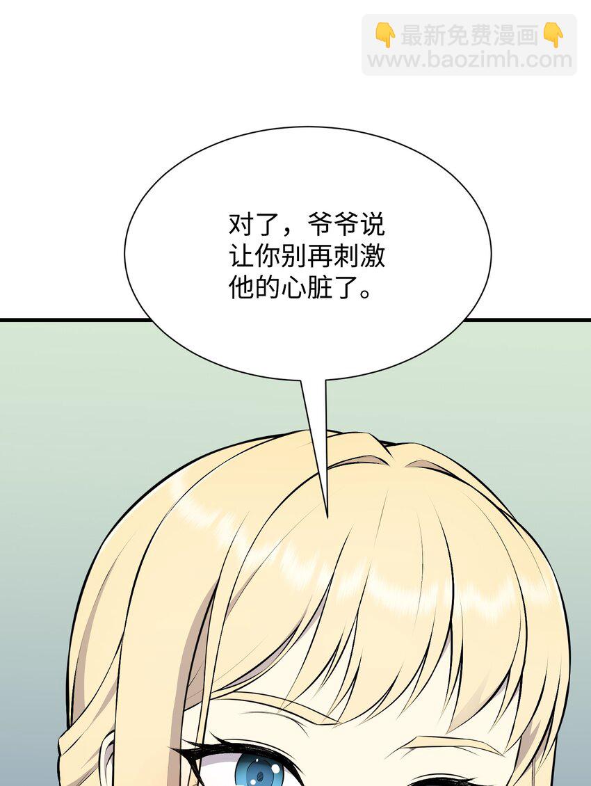 101 大会开始(1/2)-第101话