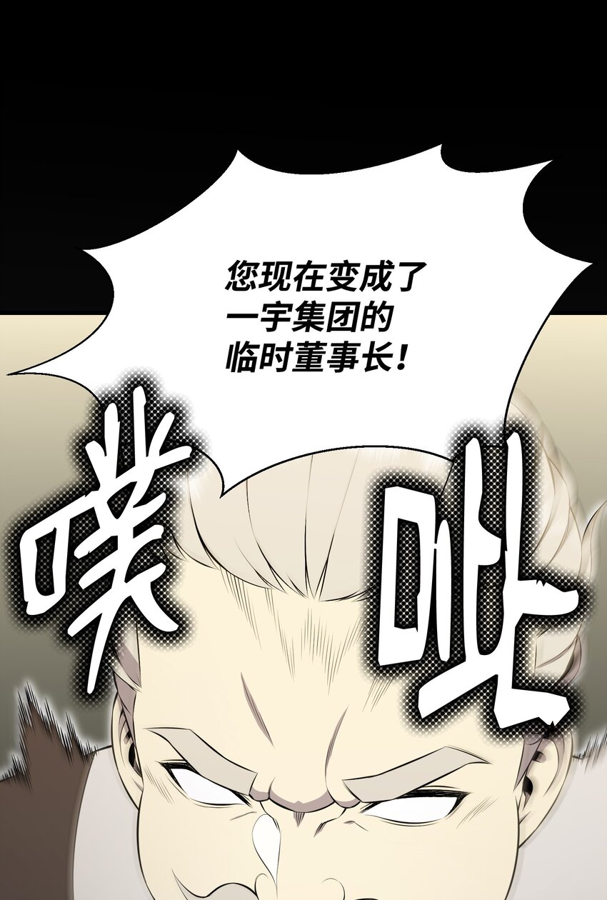 101 大会开始(1/2)-第101话