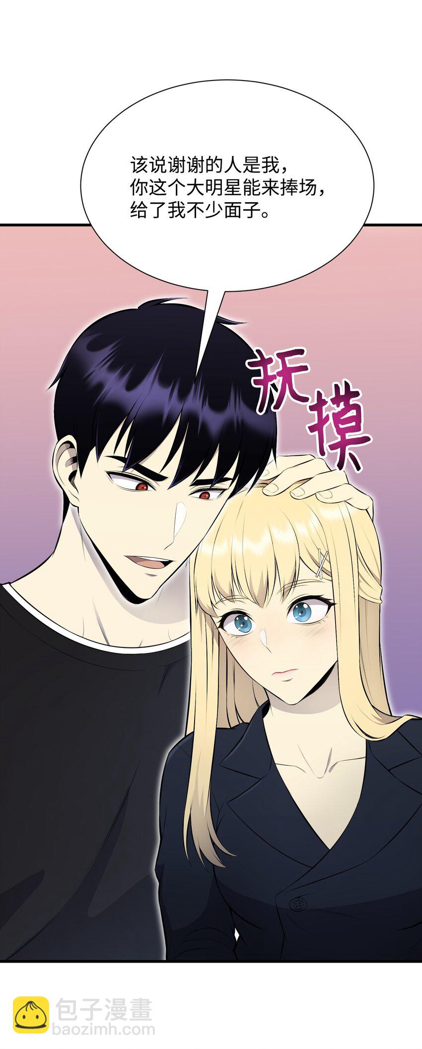 101 大会开始(1/2)-第101话