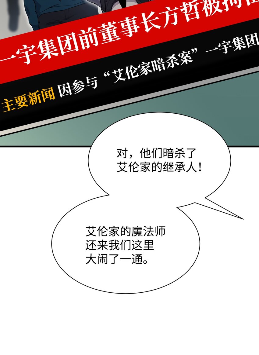 101 大会开始(1/2)-第101话