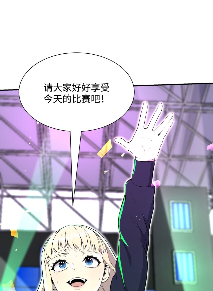 101 大会开始(1/2)-第101话