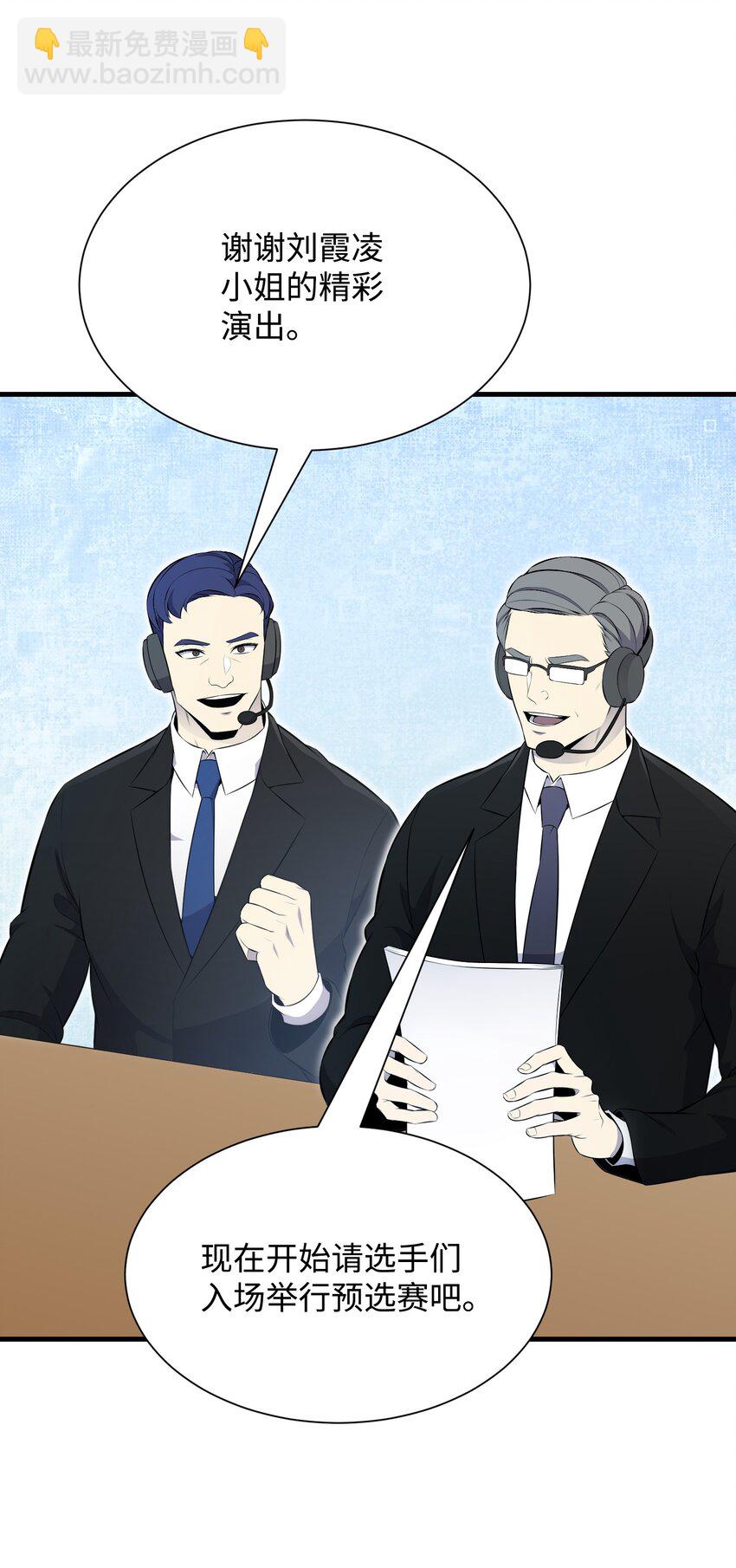 101 大会开始(1/2)-第101话