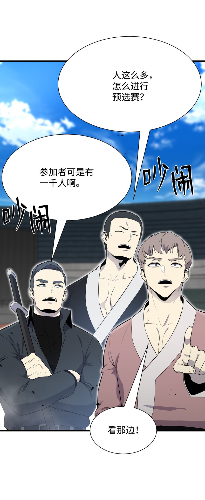 101 大会开始(1/2)-第101话