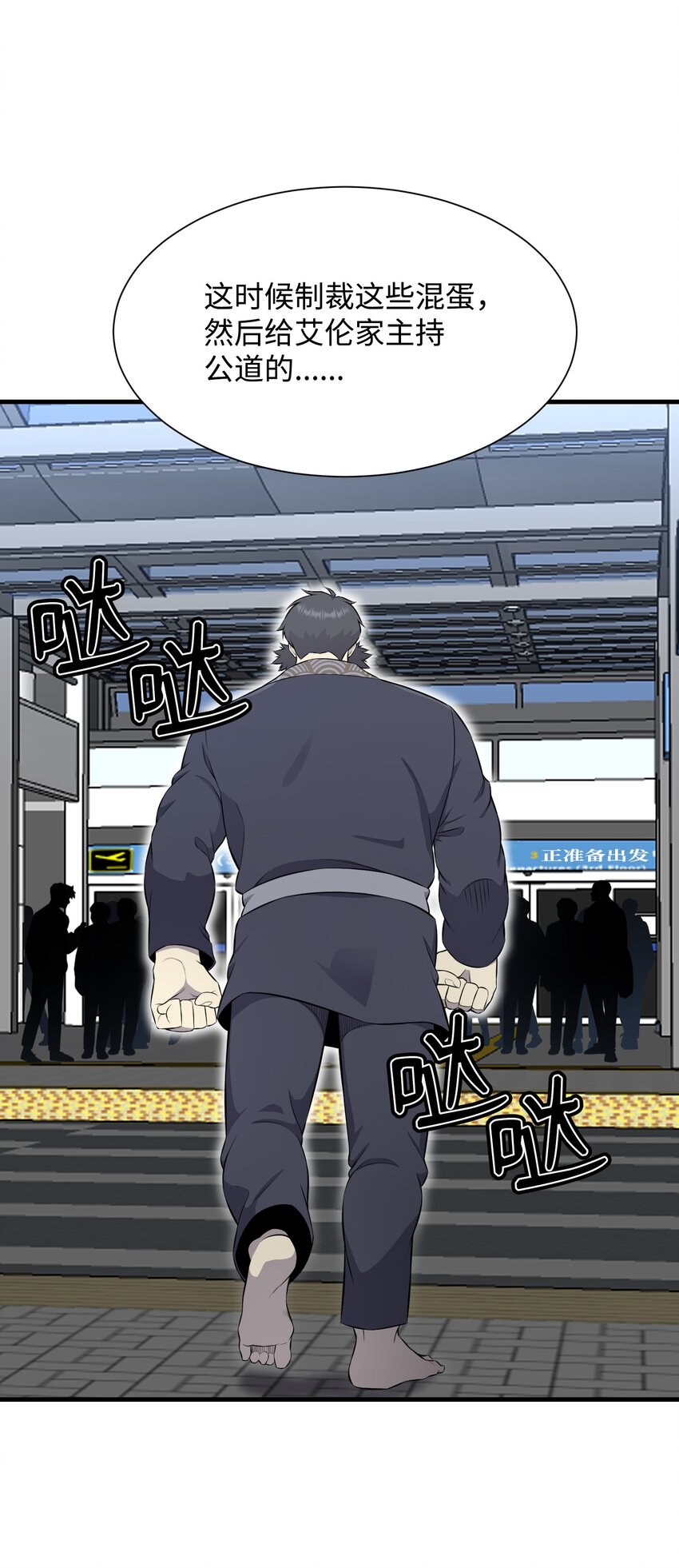 101 大会开始(1/2)-第101话