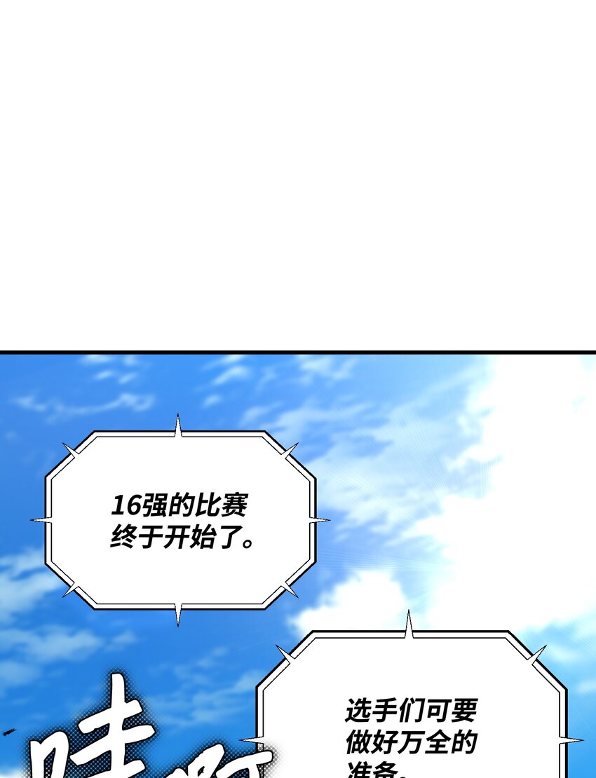 103 8强(1/2)-第103话