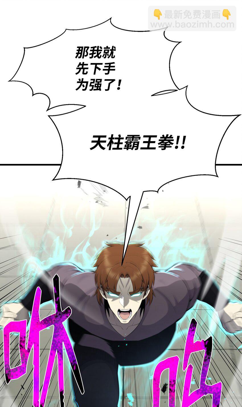 103 8强(1/2)-第103话