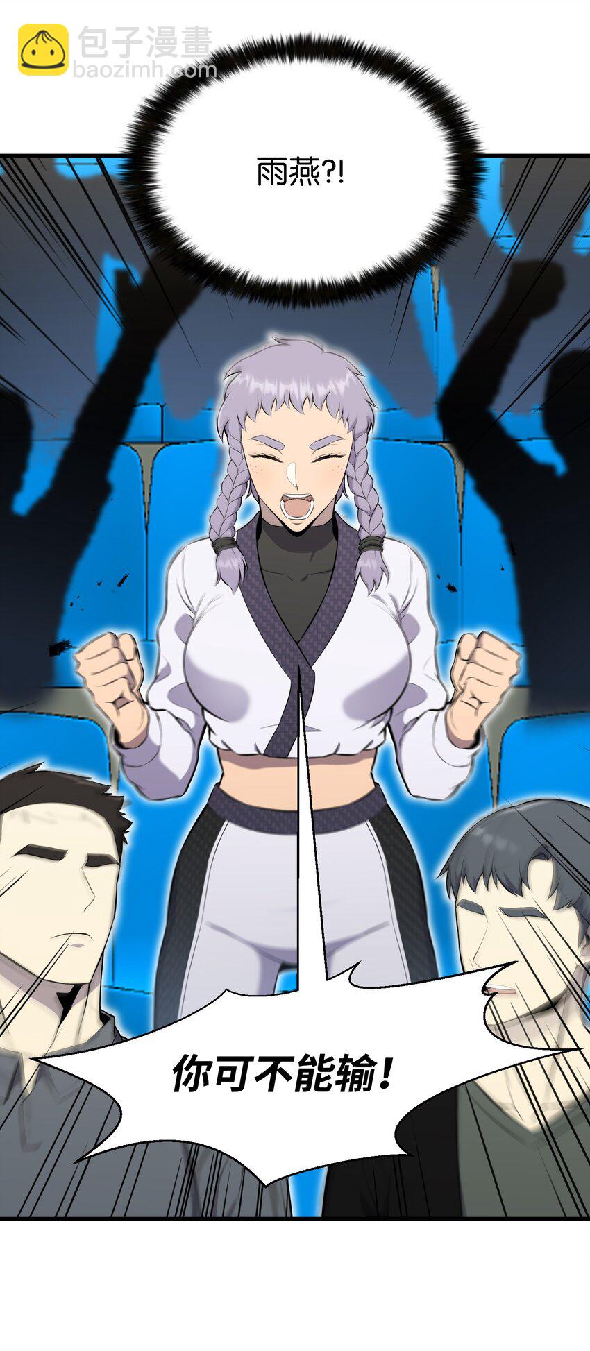 103 8强(1/2)-第103话