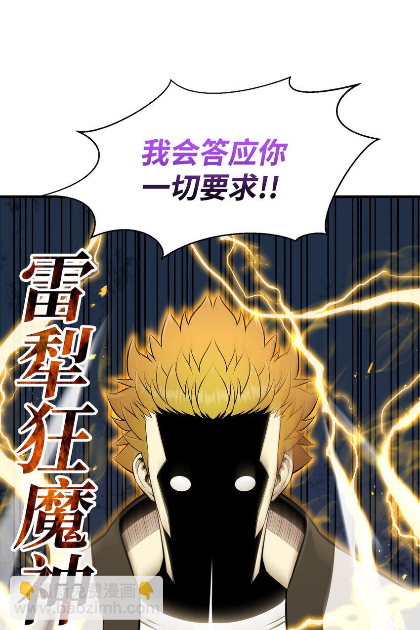 103 8强(1/2)-第103话