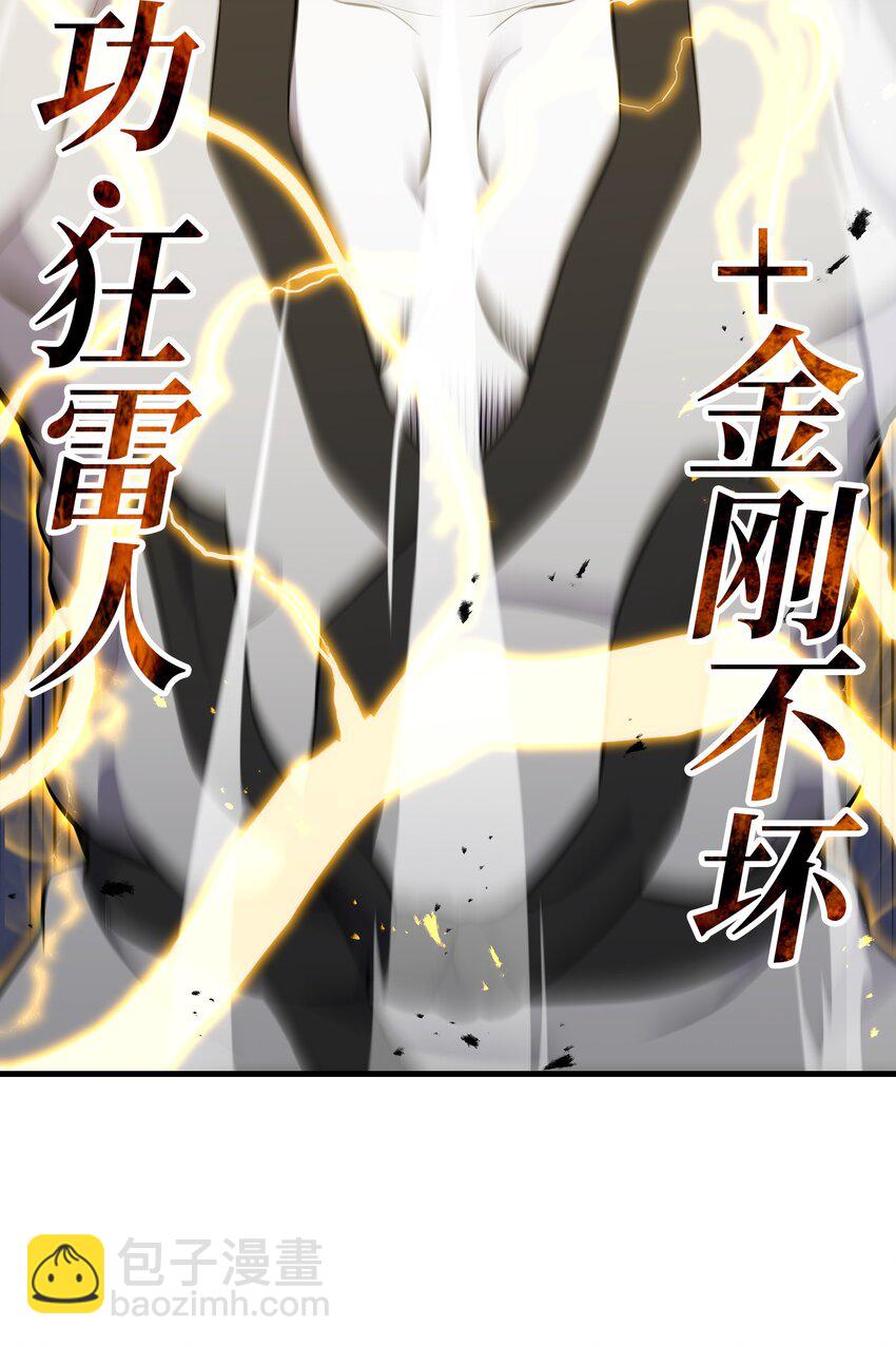 103 8强(1/2)-第103话