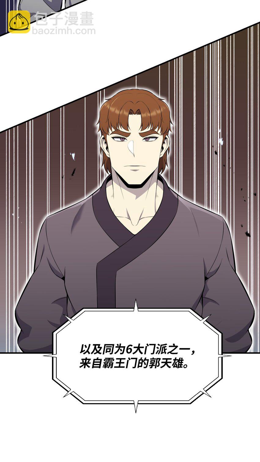 103 8强(1/2)-第103话