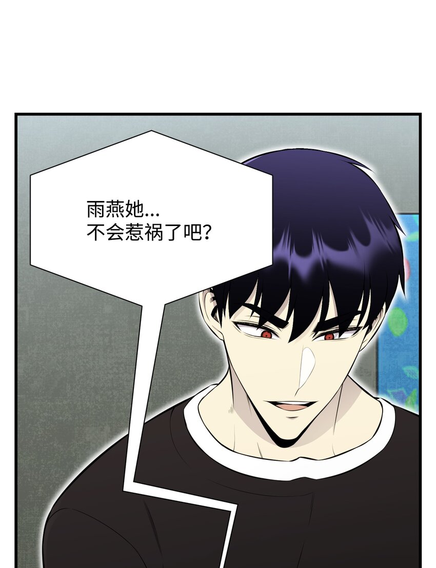 103 8强(1/2)-第103话