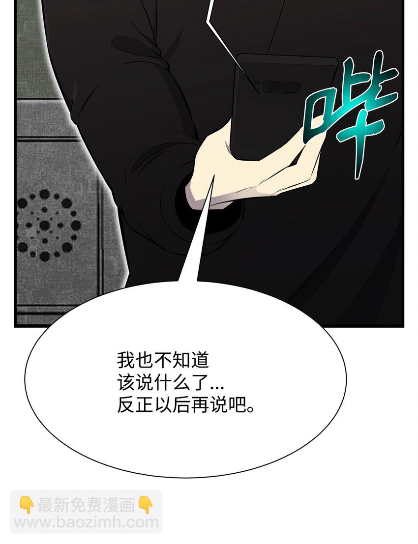 103 8强(1/2)-第103话