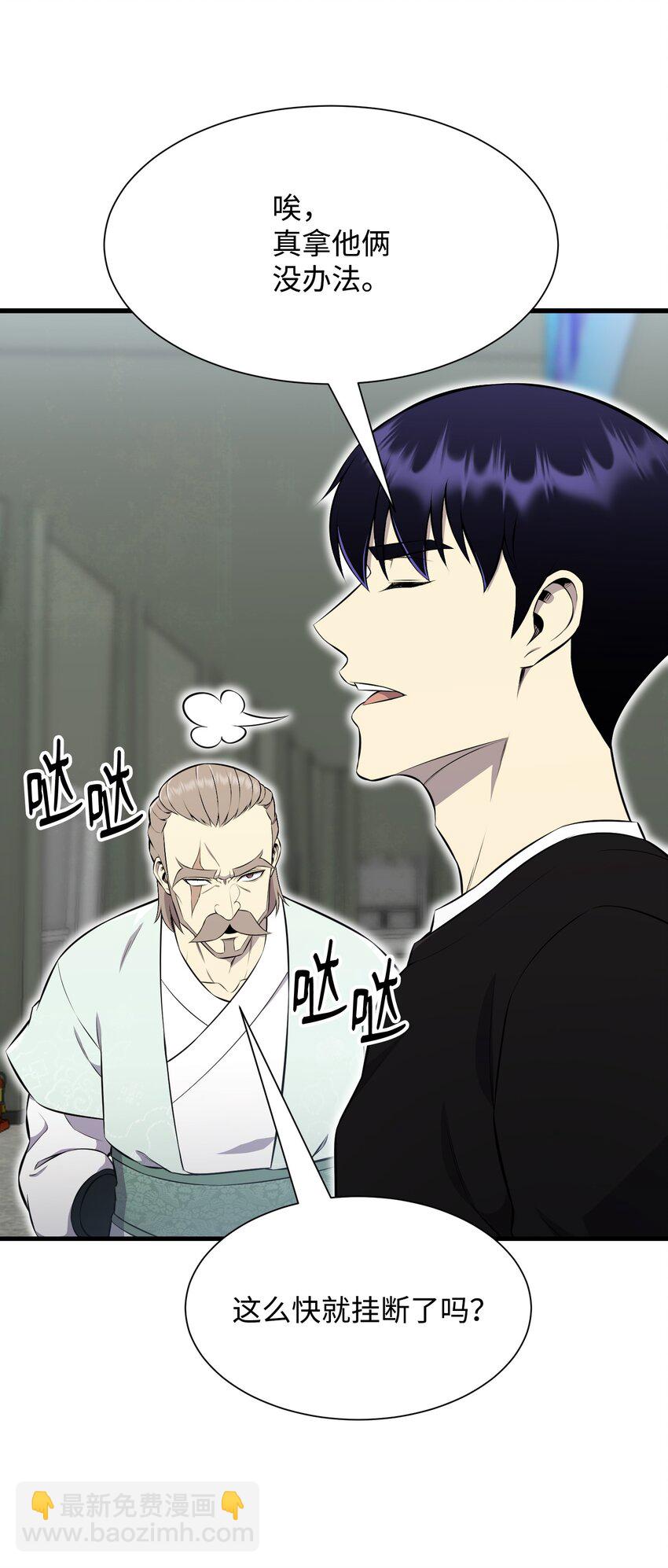 103 8强(1/2)-第103话