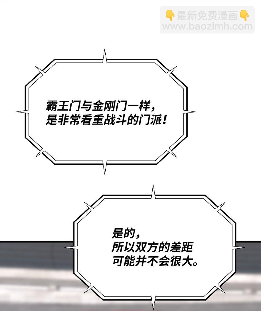 103 8强(1/2)-第103话