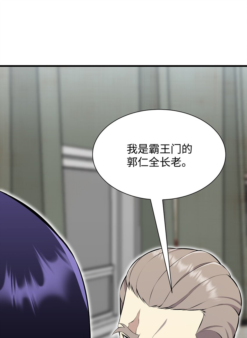 103 8强(1/2)-第103话