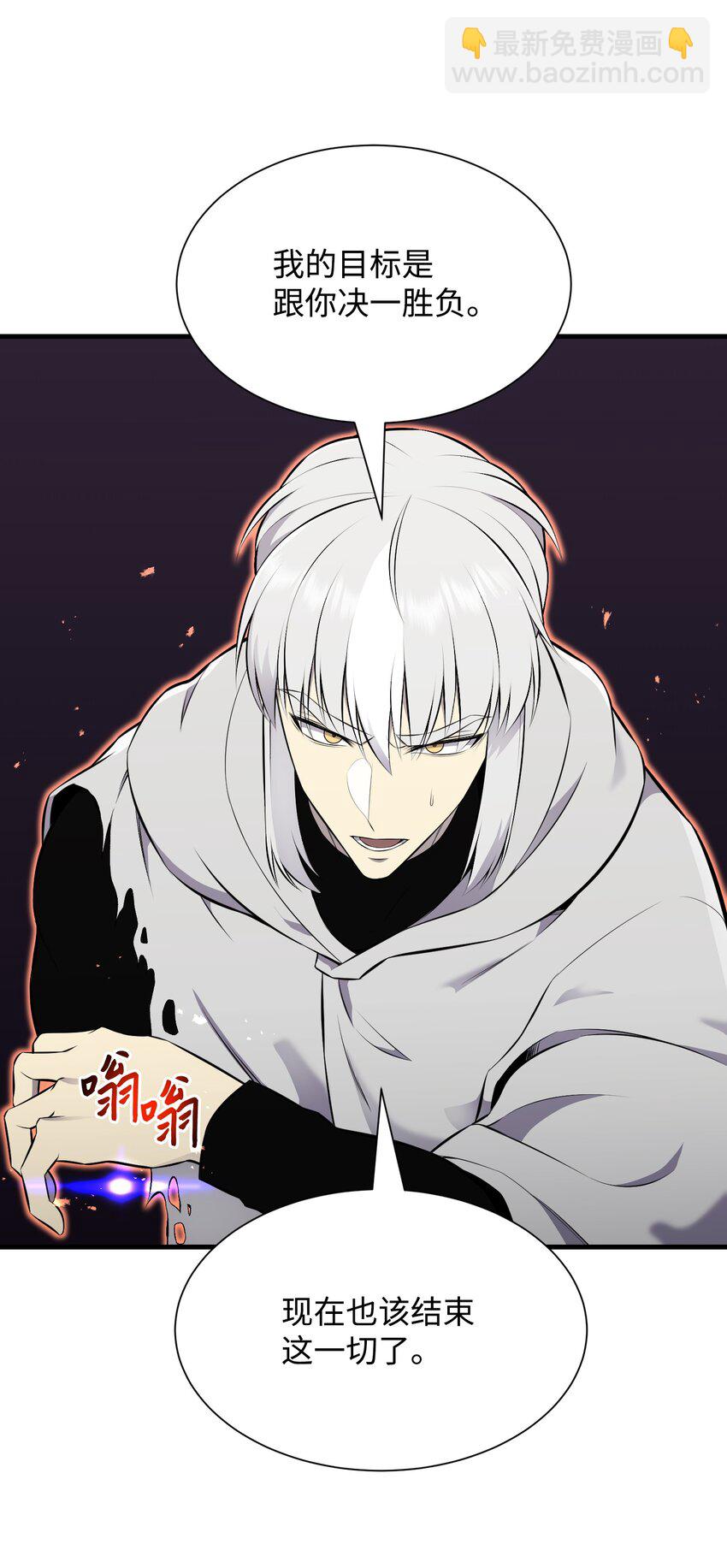 105 大闹会场(1/2)-第105话