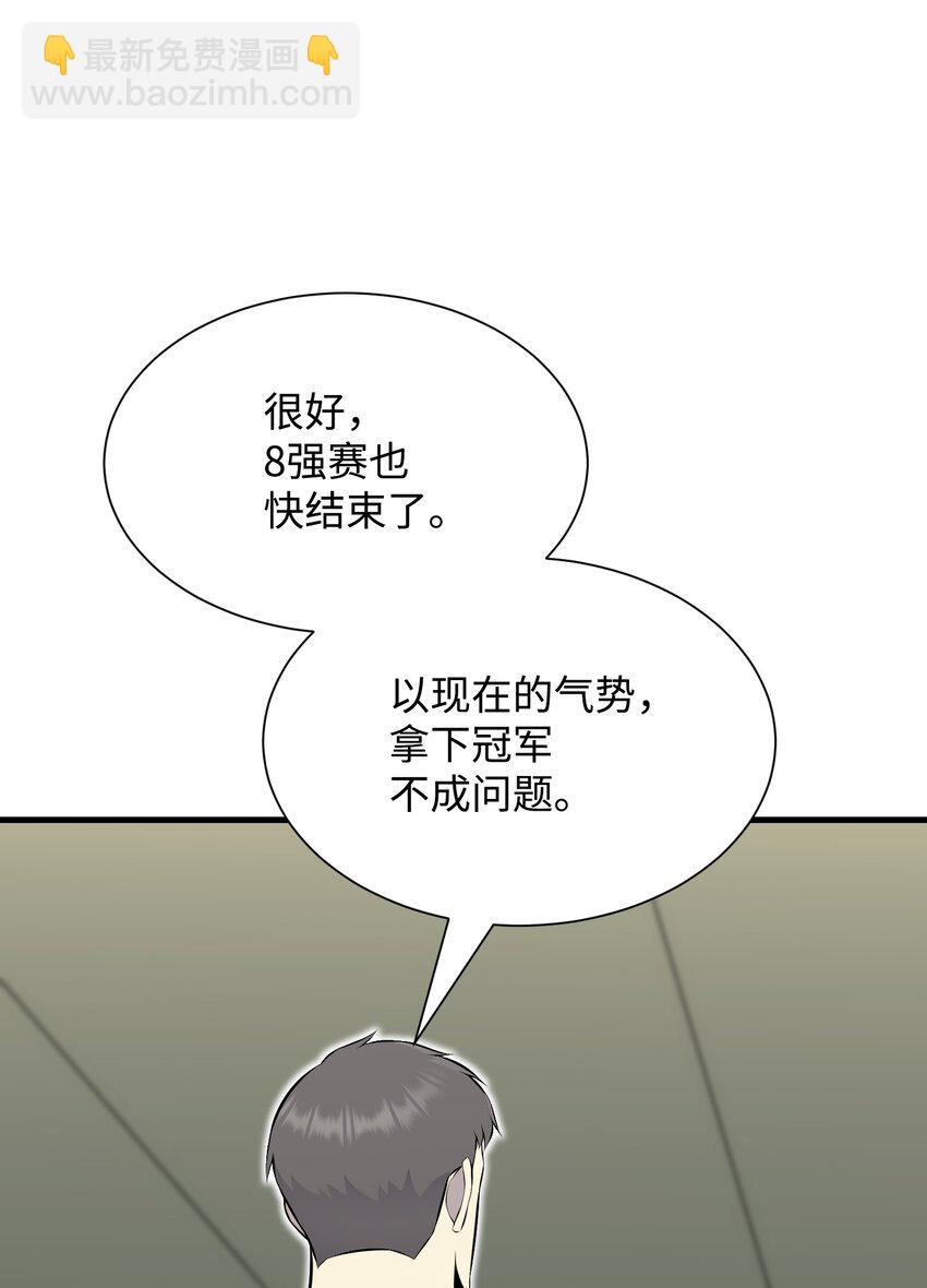 105 大闹会场(1/2)-第105话