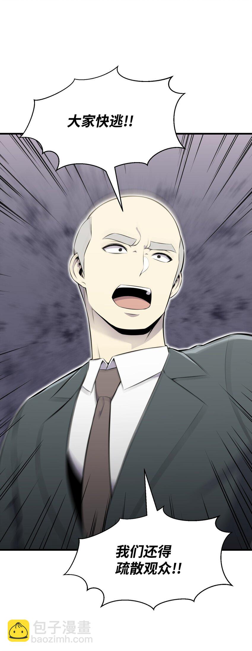 105 大闹会场(1/2)-第105话