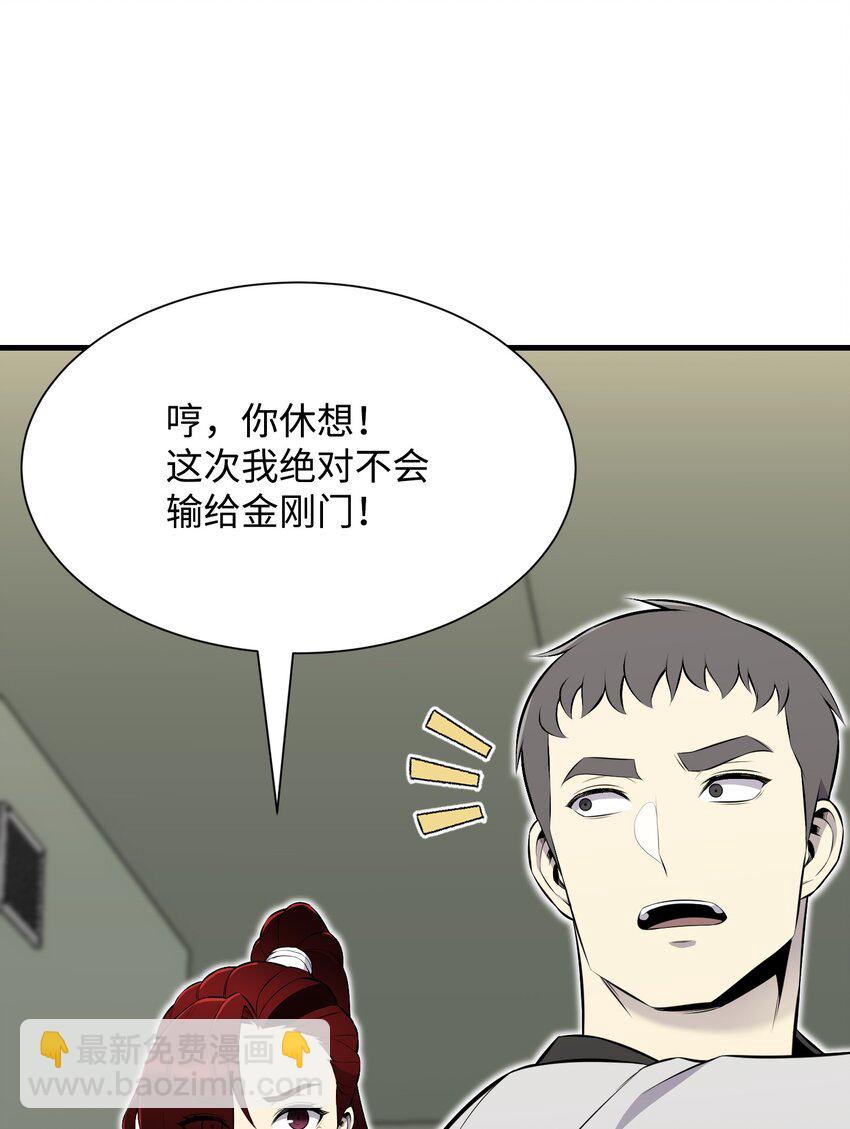 105 大闹会场(1/2)-第105话