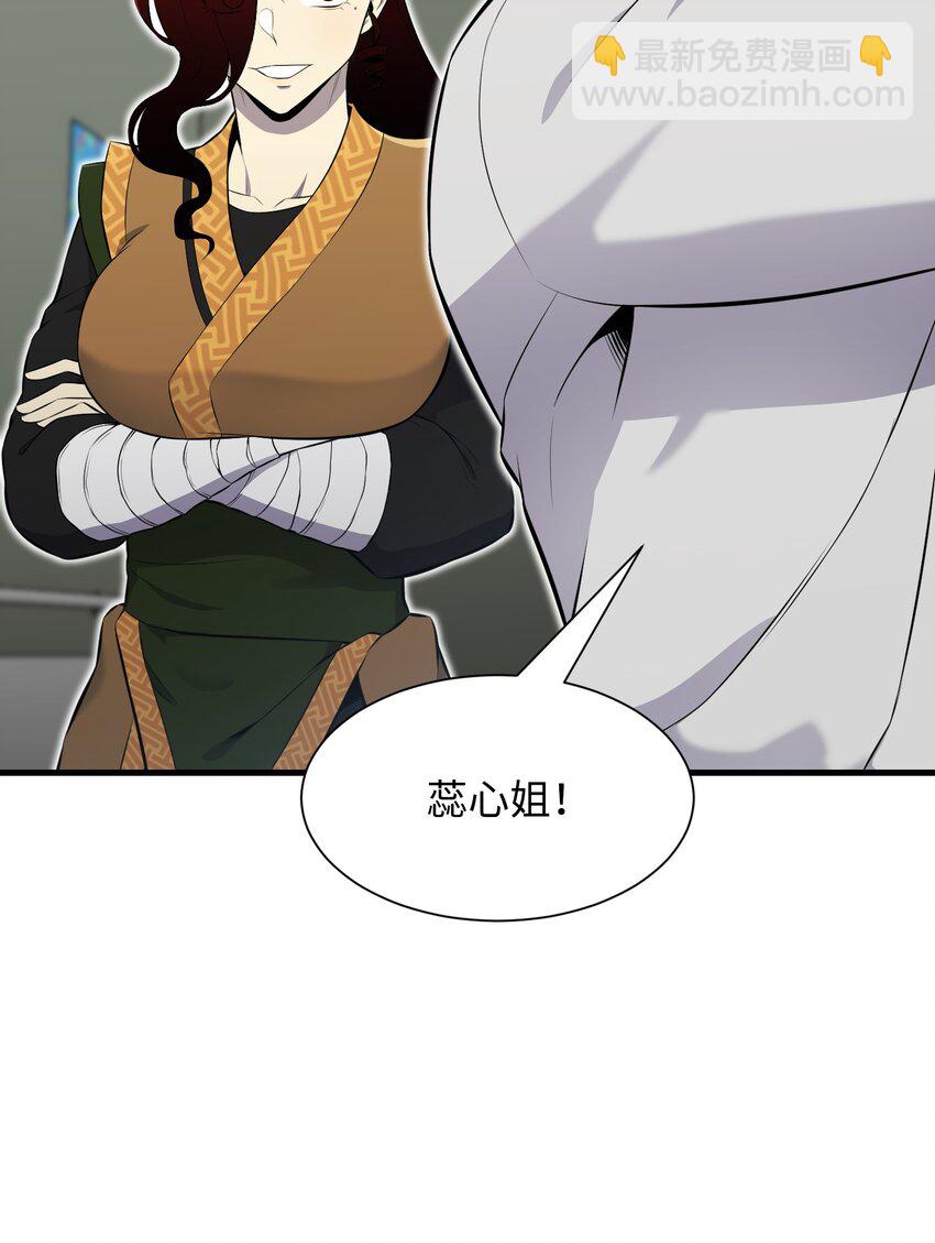 105 大闹会场(1/2)-第105话