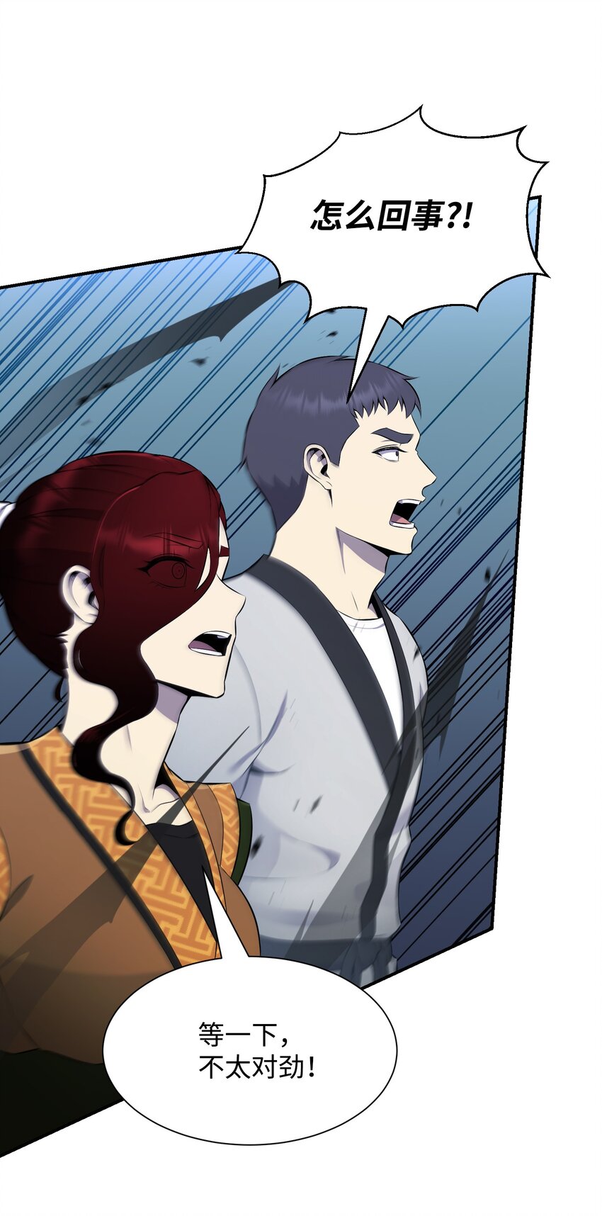 105 大闹会场(1/2)-第105话