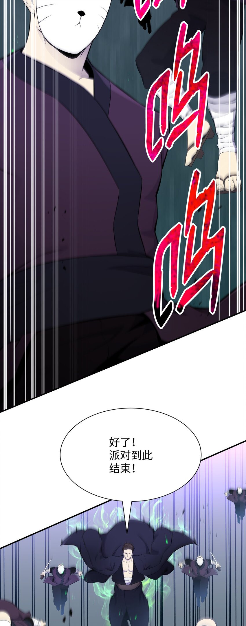 105 大闹会场(1/2)-第105话