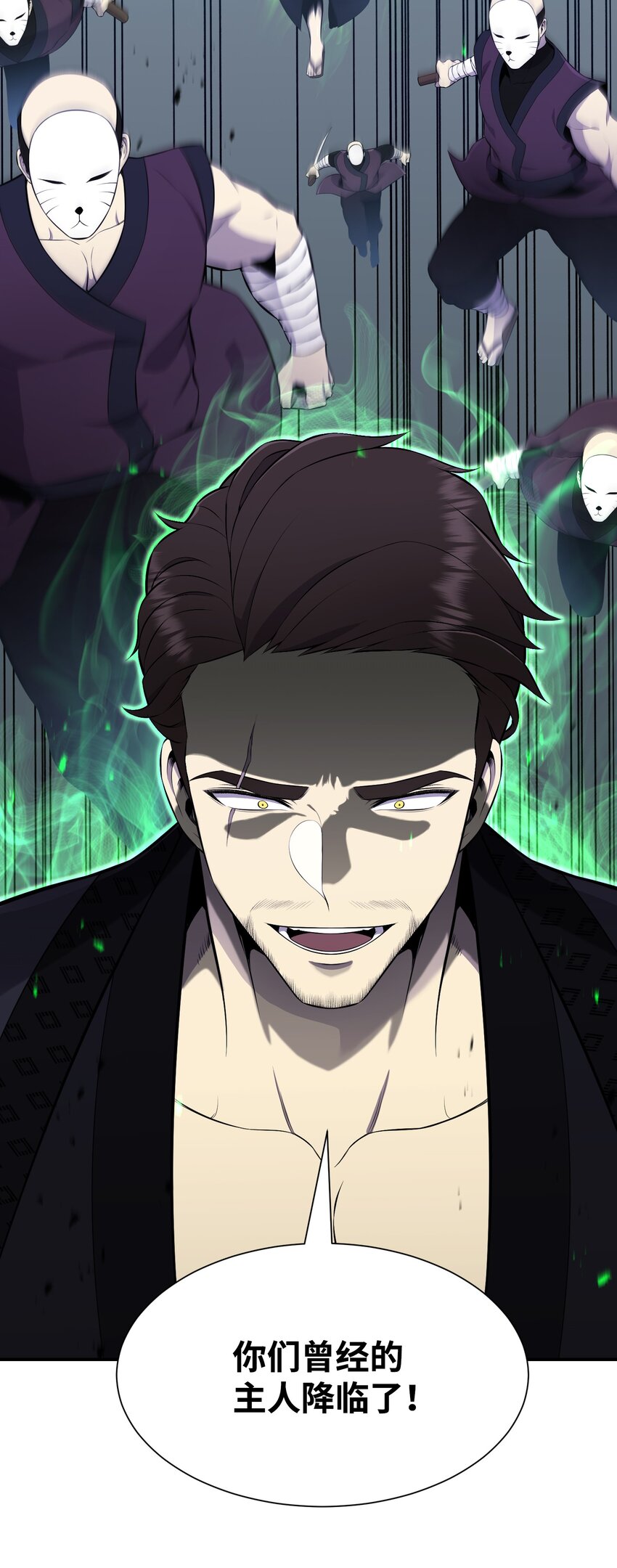 105 大闹会场(1/2)-第105话