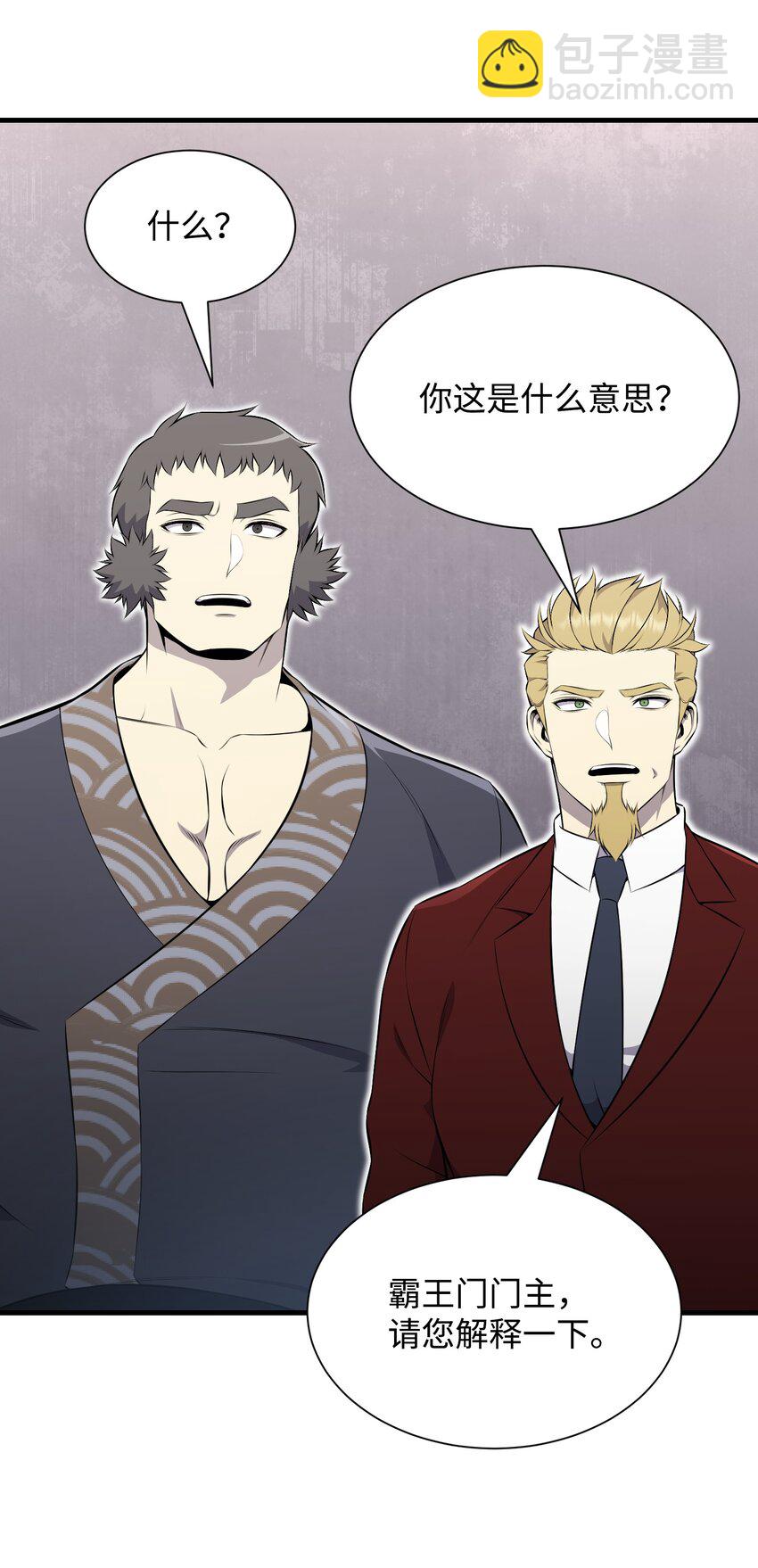 105 大闹会场(1/2)-第105话