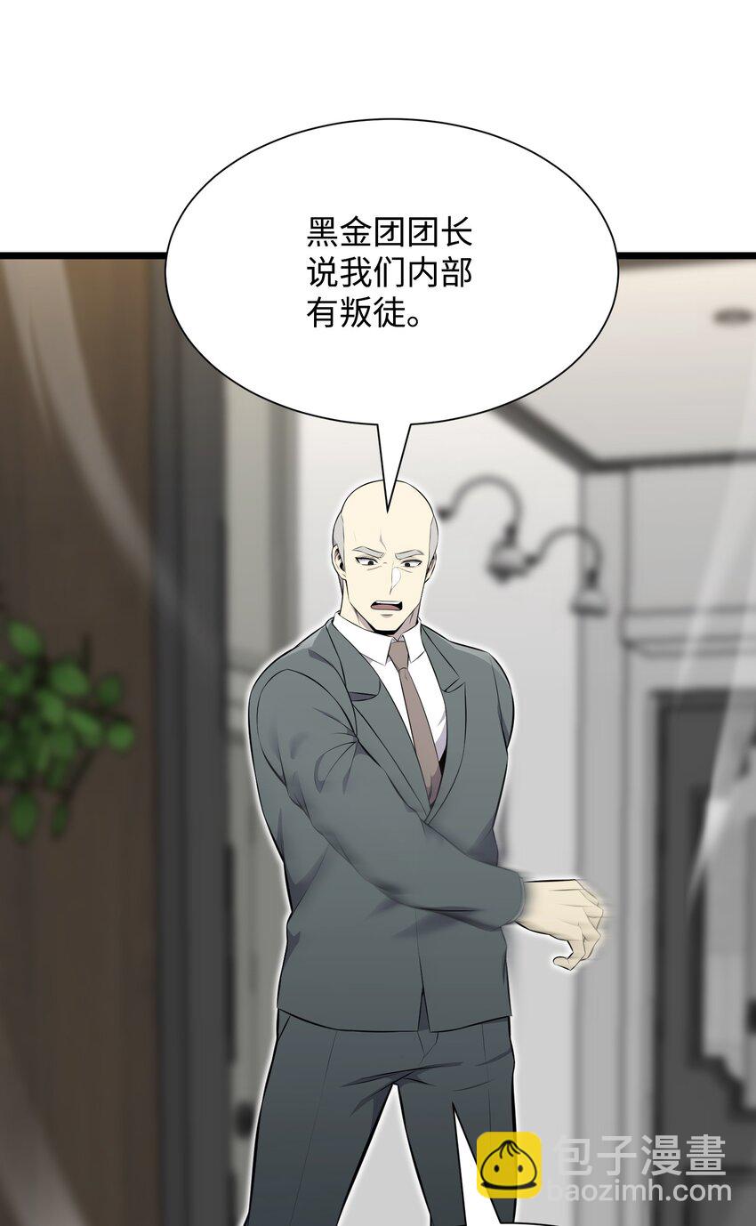 105 大闹会场(1/2)-第105话